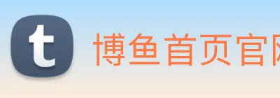 博鱼首页官网 logo